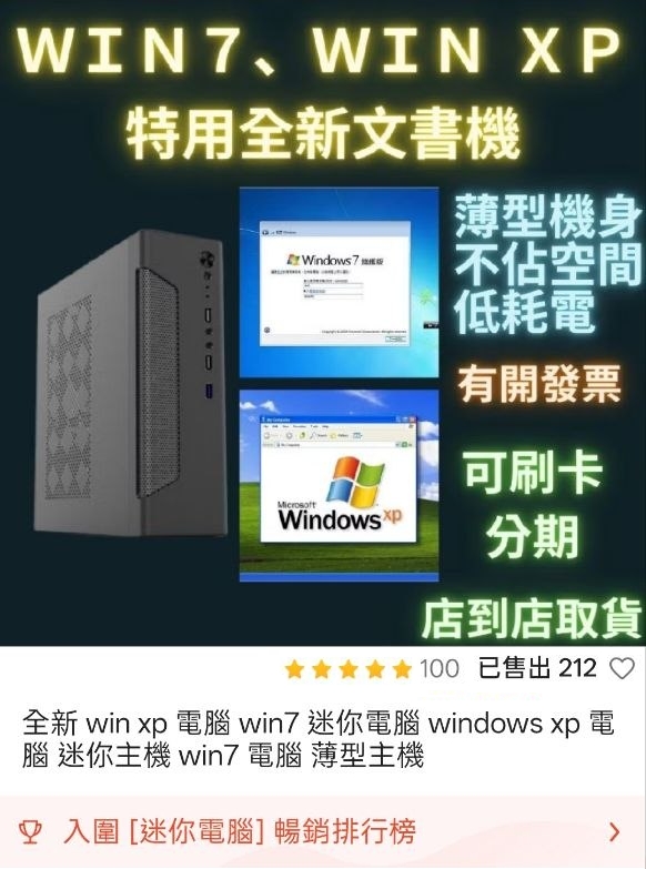 xp電腦