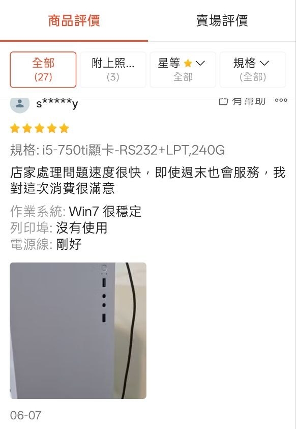 全新XP電腦客戶評價