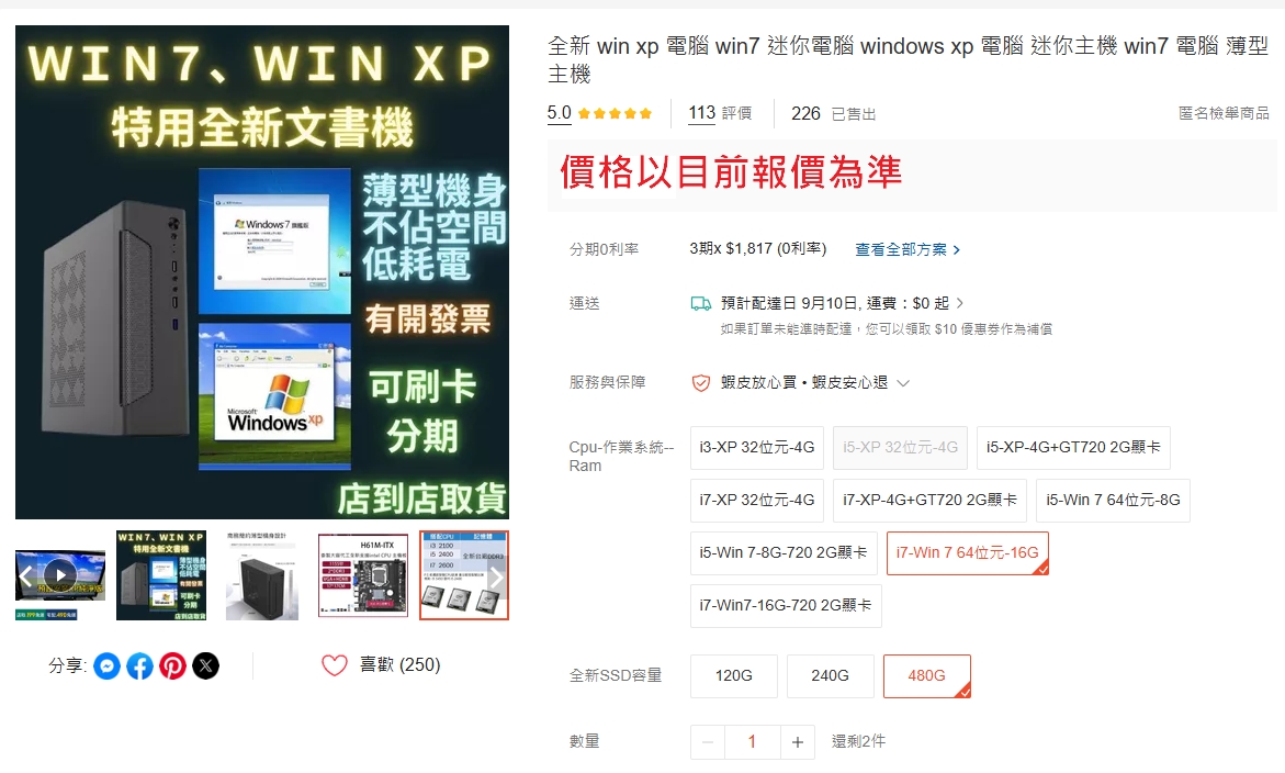 英文版 Windows 7 電腦加裝 USB Wi-Fi：i7、16GB、480GB SSD 客戶案例