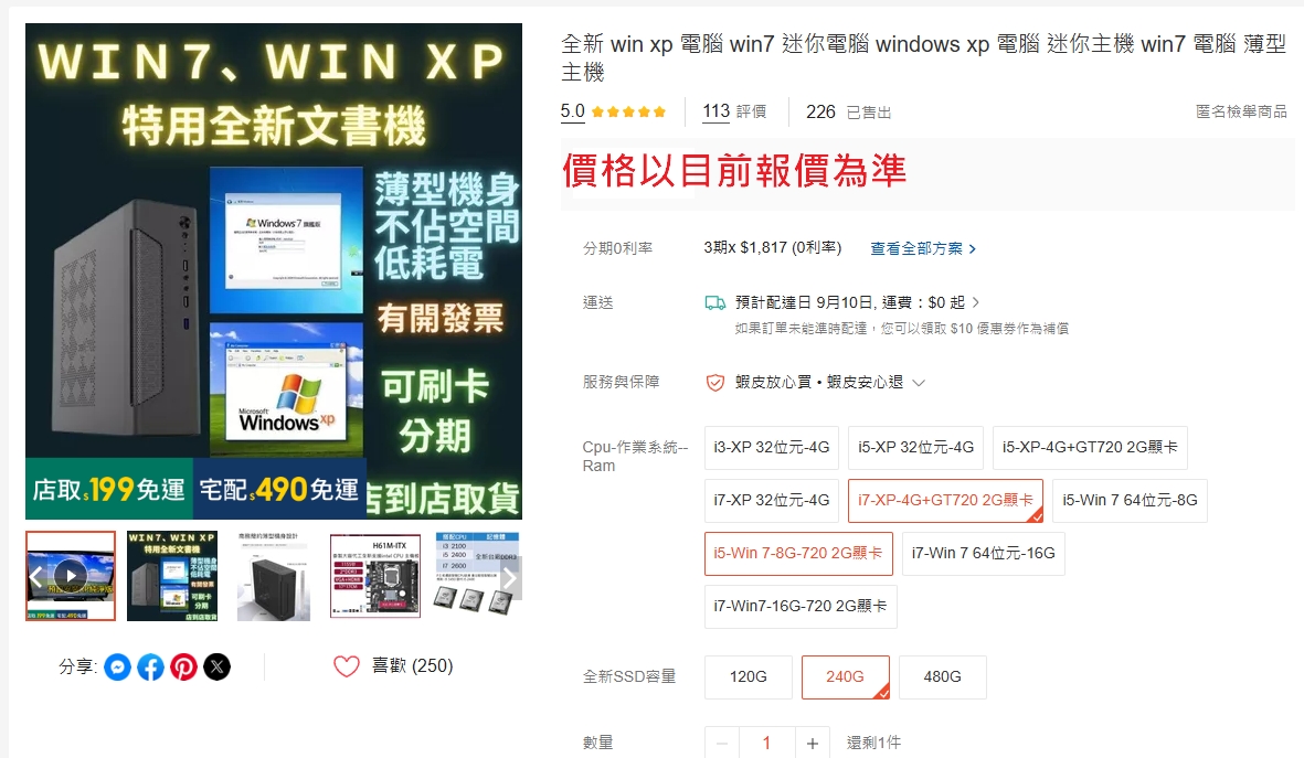 舊版繪圖軟體需要 XP：薄型 XP 電腦加裝 GT720 顯卡，7-11 店到店交機