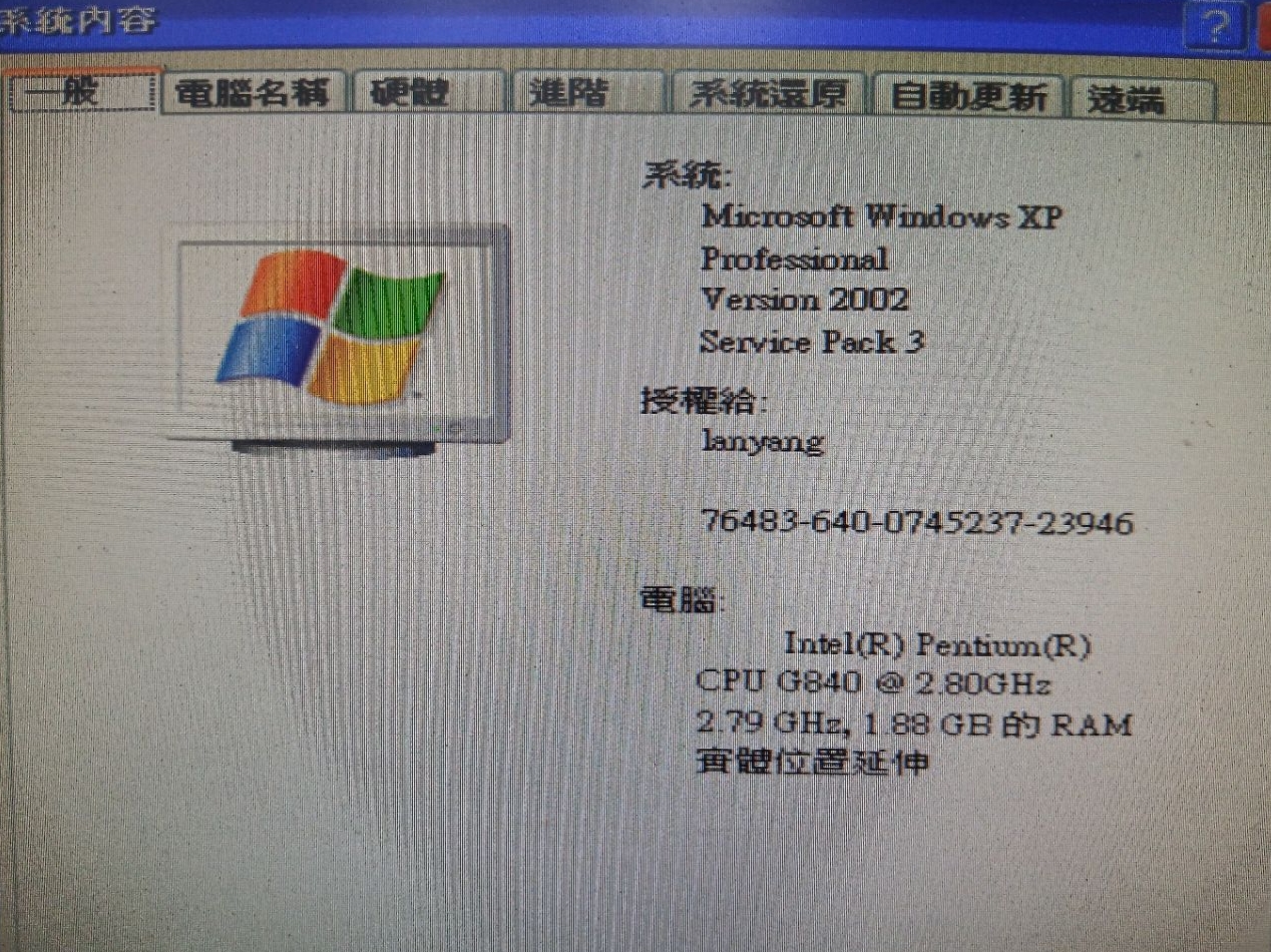 客戶原有 Windows XP 電腦系統資訊與硬體規格