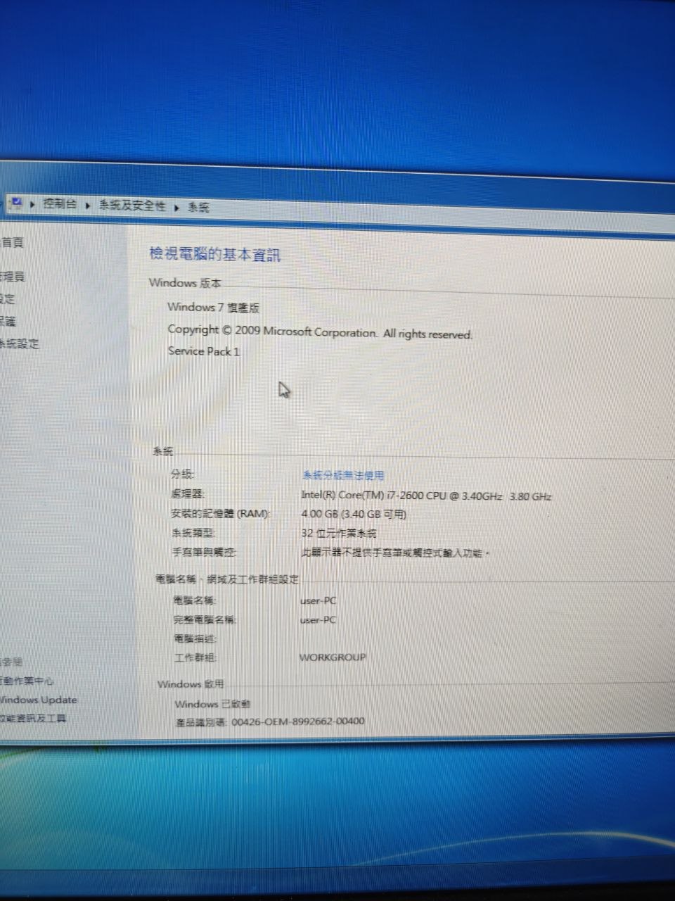 樹林區電子公司 Windows 7 32 位元客製主機成交紀錄：H61、LPT、RS232、PCI