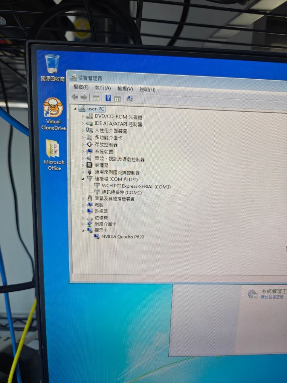 Windows 7 裝置管理員顯示 WCH PCI Express-SERIAL COM3 與 NVIDIA Quadro P620