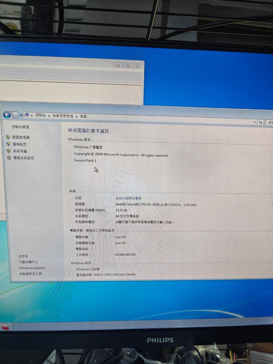 Windows 7 64 位元系統顯示 Xeon E5-1650 v2 與 32GB 記憶體