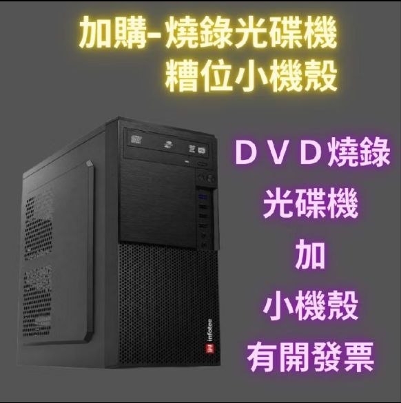 桃園市楊梅區長期合作客戶訂製兩台英文版主機：Win7 32 位元與 Win10 64 位元