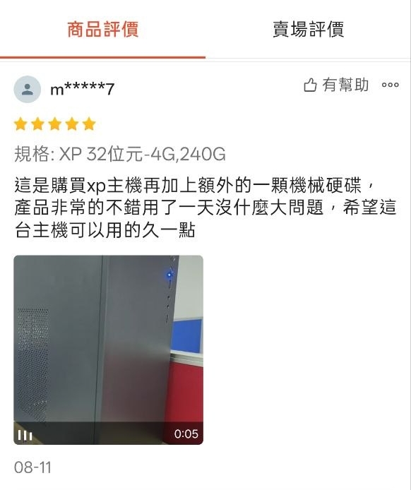 XP電腦蝦皮客戶五星評價6